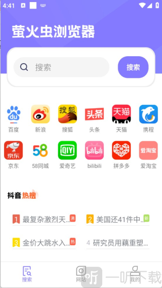 萤火虫浏览器手机版下载
