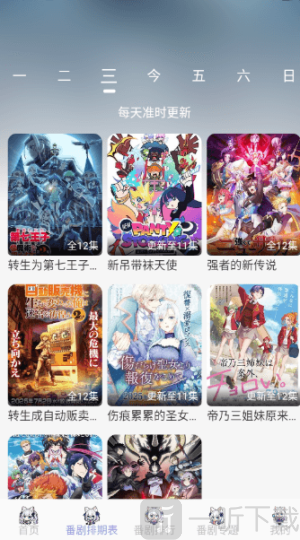 AkiAnime软件下载手机版