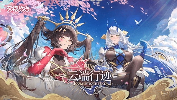 交错战线下载安装安卓版