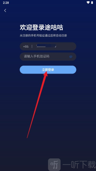 途咕咕app下载
