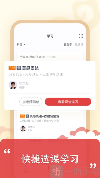 思泉app最新下载