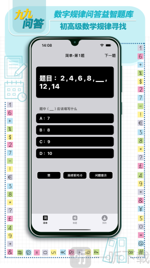 九九问答app下载