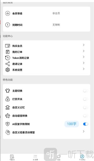 电子魅魔AI下载手机版