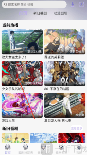 AkiAnime软件下载手机版