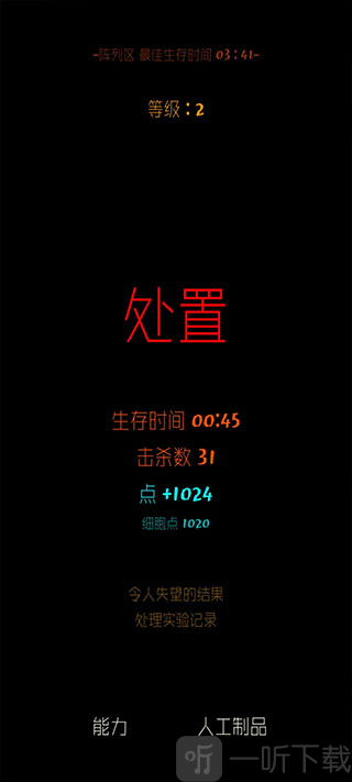 Magic Survival汉化版下载