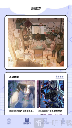 Hanime追番软件安卓版下载