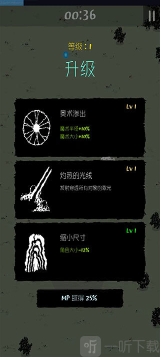 Magic Survival汉化版下载