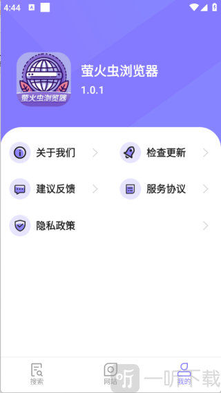 萤火虫浏览器手机版下载