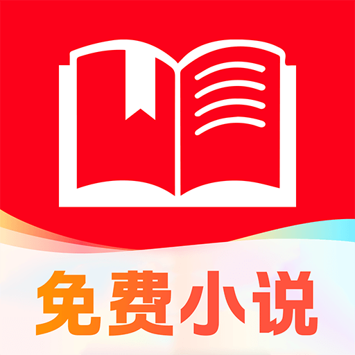 静读免费小说安卓版下载