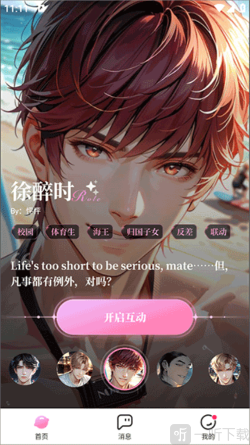 怦怦app下载