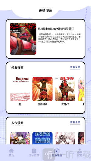 Hanime追番软件安卓版下载