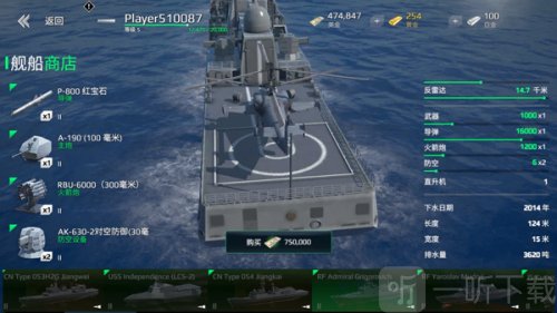 现代战舰国际服下载安装