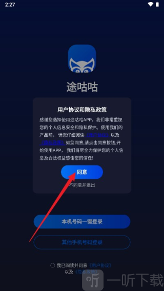 途咕咕app下载