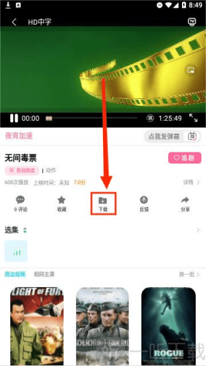 夜宵影视app下载安装手机版
