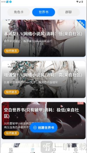 电子魅魔AI下载手机版