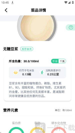 闪瘦轻断食app下载