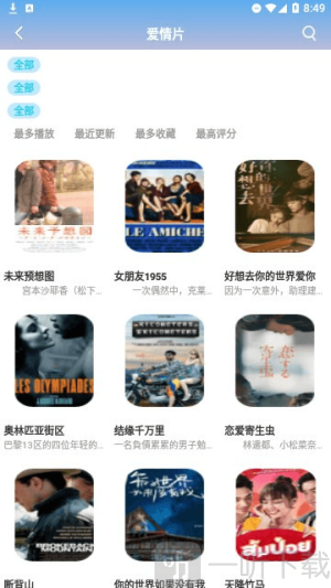 夜宵影视app下载安装手机版