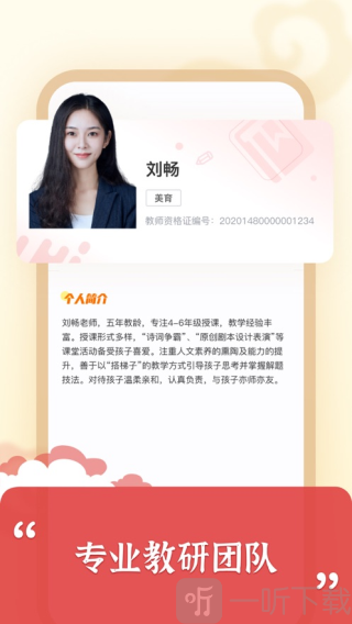 思泉app最新下载