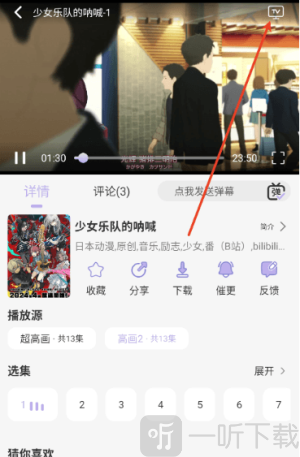 AkiAnime软件下载手机版