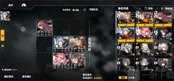 交错战线下载安装安卓版