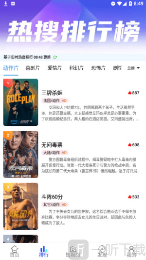 夜宵影视app下载安装手机版