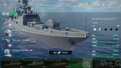 现代战舰国际服下载安装