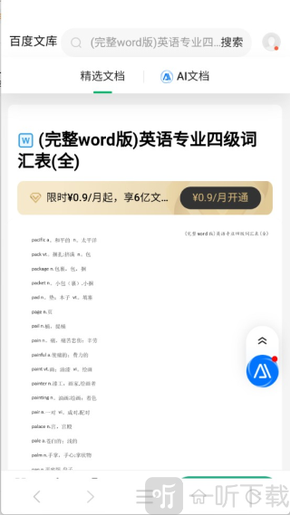 萤火虫浏览器手机版下载