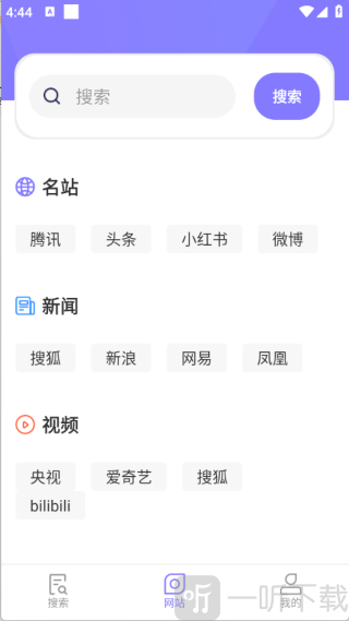 萤火虫浏览器手机版下载