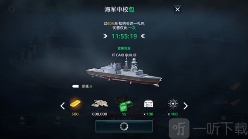 现代战舰国际服下载安装