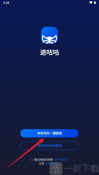 途咕咕app下载