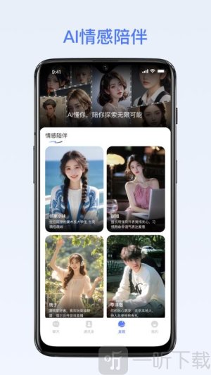 密鸽ai软件下载