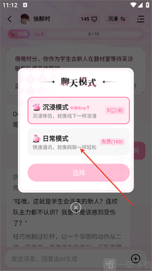 怦怦app下载