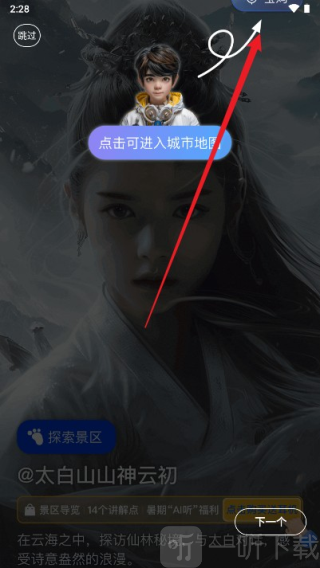 途咕咕app下载