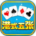 港式五张梭哈app下载