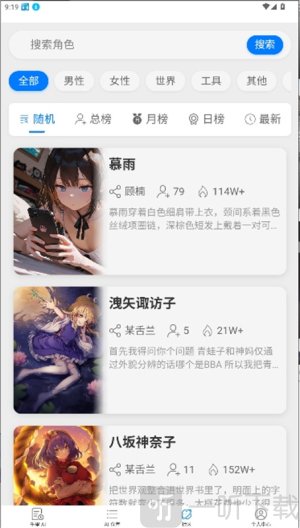 电子魅魔AI下载手机版