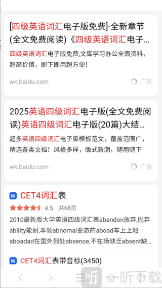 萤火虫浏览器手机版下载