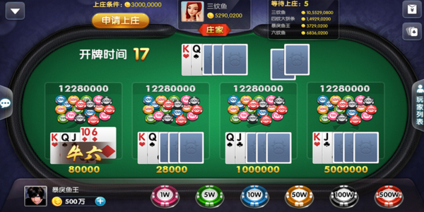 抢庄斗牛app下载