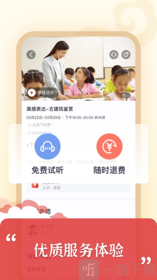 思泉app最新下载