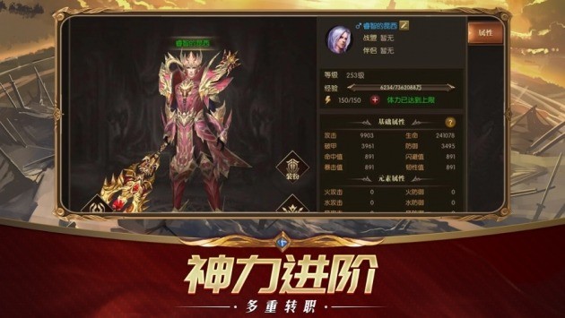 艾尔登法环手机版免费下载