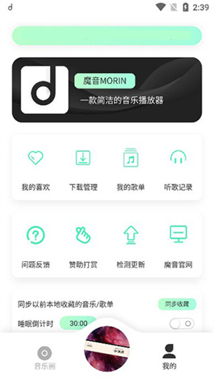 方格音乐tv版下载安装