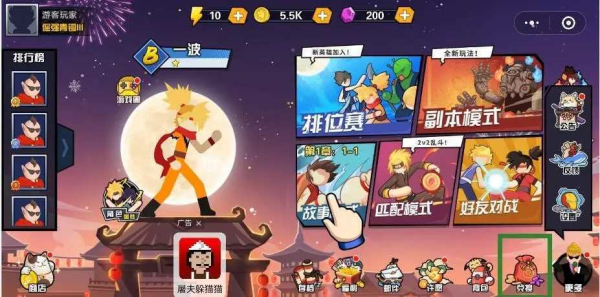 一波超人内置菜单下载