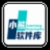 小熊软件库app蓝奏云免费下载