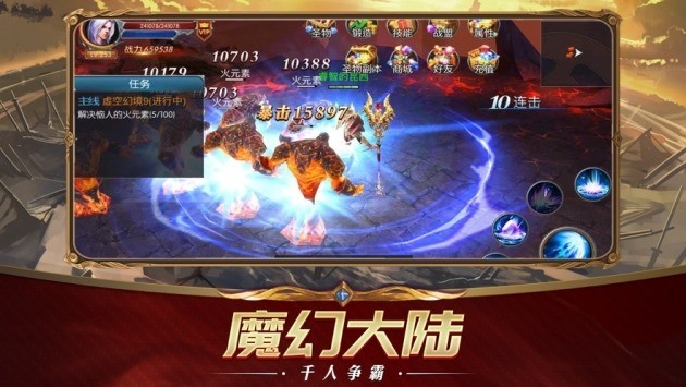 艾尔登法环手机版免费下载