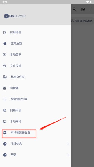 mxplayerpro解锁版专业版下载