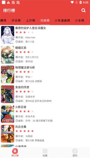 番茄漫画最新版下载安装