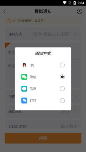 社恐快逃免费版下载安装