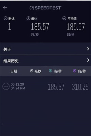 speedtest下载安卓中文版