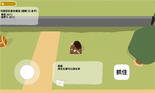 黏脚菜园下载无实名认证