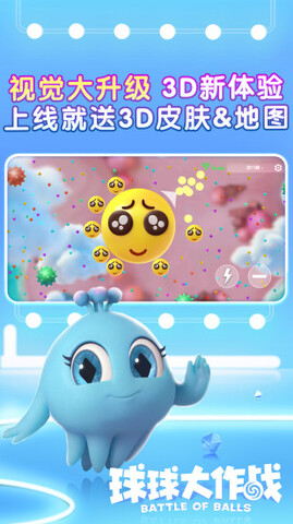 球球大作战老版本免费版下载