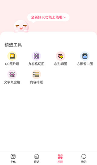 特殊字体生成器app手机版下载